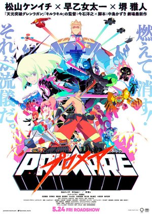 Promare (2019) poster