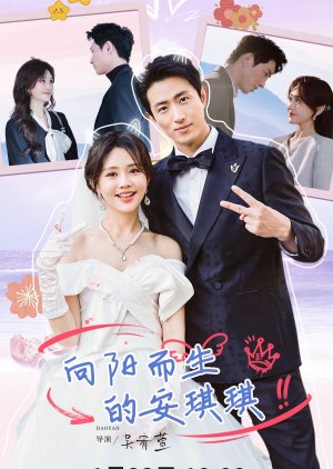 Xiang Yang Er Sheng De An Qi Qi poster