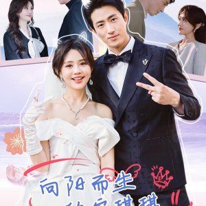 Xiang Yang Er Sheng De An Qi Qi (2025)