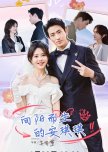 Xiang Yang Er Sheng De An Qi Qi