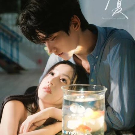 Never-Ending Summer (2026)