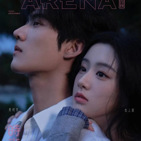 Never-Ending Summer (2026)