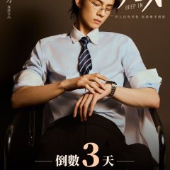 Deep In Chinese Drama(2026) photo