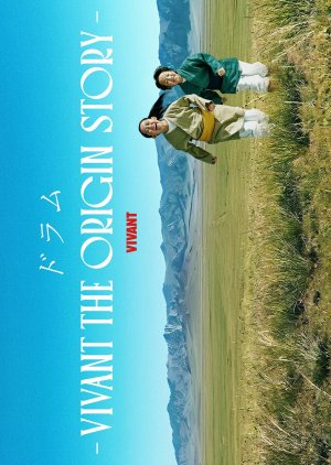 Drum: Vivant the Origin Story (2026) poster