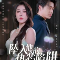 Falling into His Love Trap Chinese Drama(2025) photo