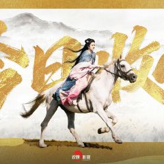 Primeiro jasmim Chinese Drama(2026) photo
