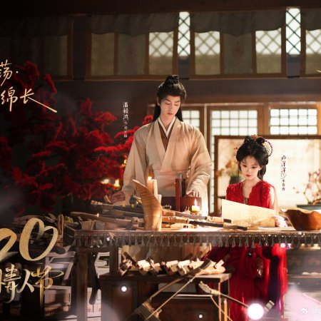 Auspicious Nobles (2026)