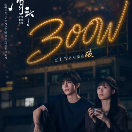 Love for You (2026)