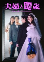 Madness Next Door Japanese Drama(2026) photo