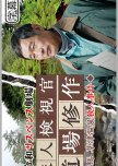 Reiwa Suspense Gekijo: Tabibito Kenshikan Michiba Shusaku 7