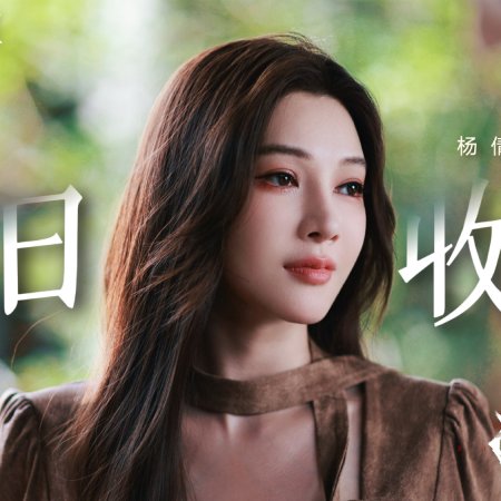 Rise Again (2026)