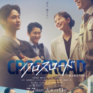 Crossroad (2026)