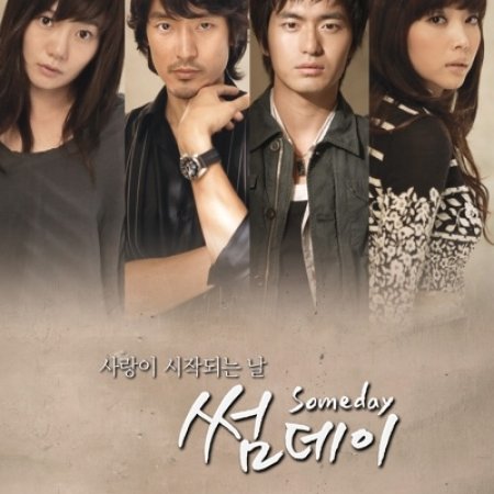 Kamisama no Boto  (2013)