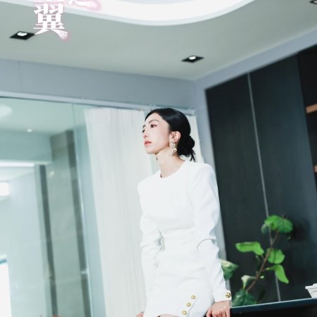 Chong Sheng Zhi Yi (2024)