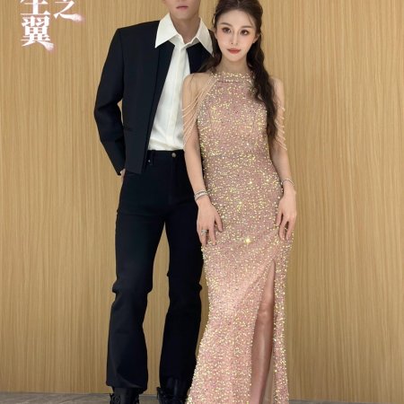 Chong Sheng Zhi Yi (2024)