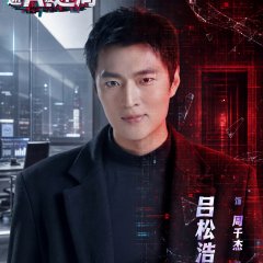 Fatal Code Chinese Drama(2026) photo