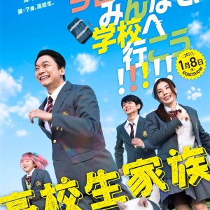 Kokosei Kazoku (2027)