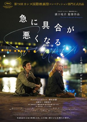 All of a Sudden poster