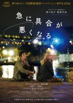 Kyu ni Guai ga Waruku Naru Japanese Movie(2026) photo