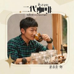 Would You Like a Cup of Coffee? Taiwanese Drama(2025) photo