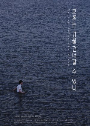 We Can Cross the River (2025) poster