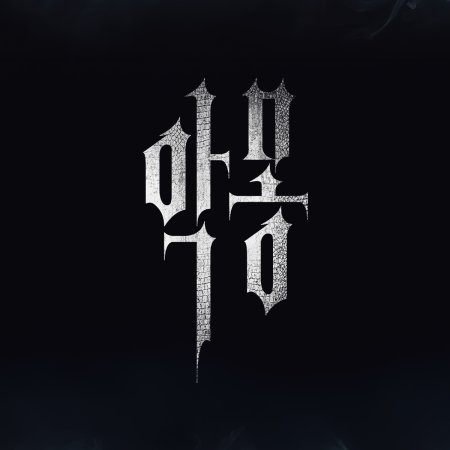Akmong (2027)