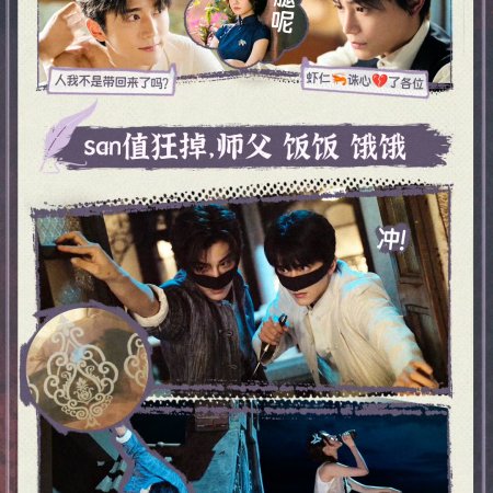 Archives: The Nanyang Mystery (2026)