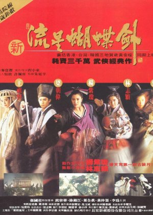 Butterfly And Sword (1993) poster