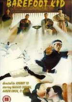 The Bare-Footed Kid (1993) photo