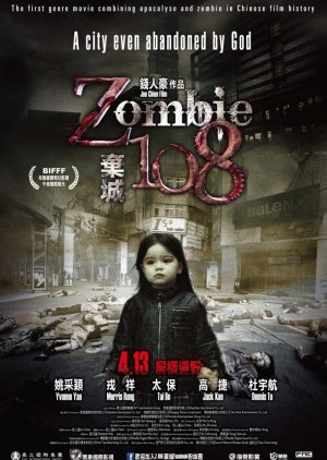 Zombie 108 (2012) poster