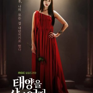 The Woman Who Swallowed the Sun (2025)
