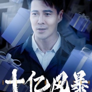 Billion Storm (2024)