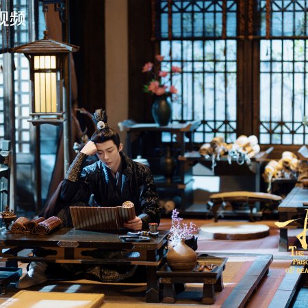The Prisoner of Beauty (2025)