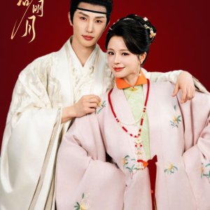 Chun Ye Ru Jun Huai (2025)