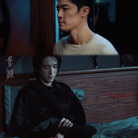 Justice in the Dark (2023)