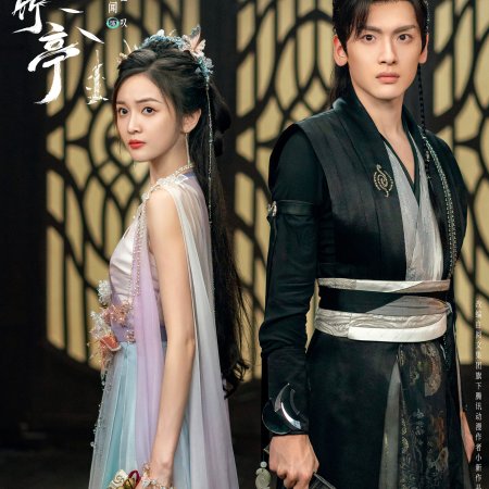Love in Pavilion (2025)