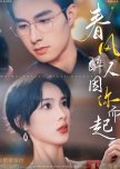 Spring Breeze Rises Because of You chinese drama review