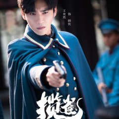 Capturing the Sparrow Chinese Drama photo