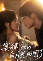 First Love Returns Chinese Drama photo