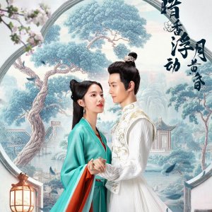 Scent of Secrets (2025)