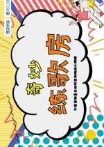 Qi Miao De Lian Ge Fang Chinese TV Program photo