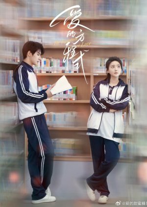 The Equation of Love (2025) poster