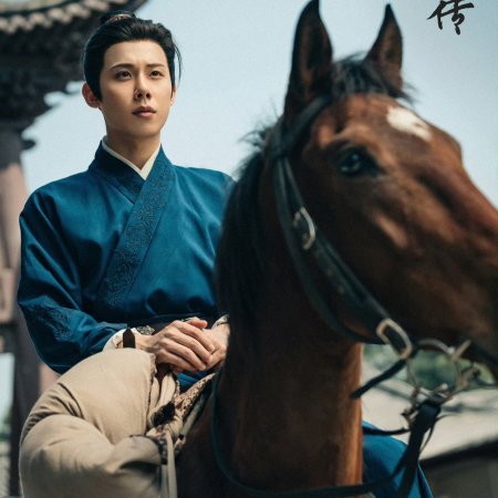 Legend of Zang Hai (2025)