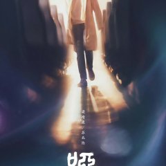 The Company Chinese Drama(2025) photo