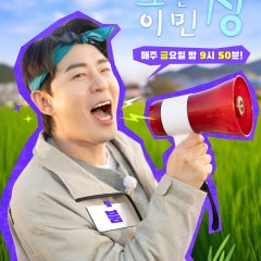 Heart on Wheels Korean TV Program photo