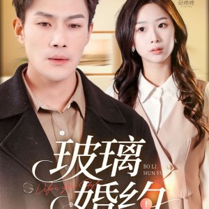 Bo Li Hun Yue (2025)