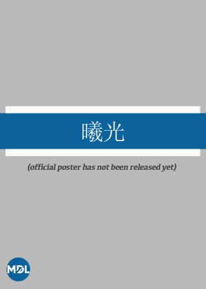 Xi Guang () poster
