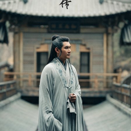 Legend of Zang Hai (2025)