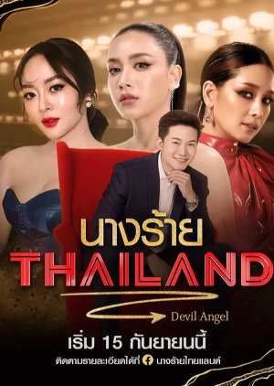 Devil Angel Thailand poster