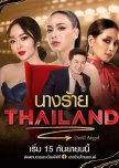 Devil Angel Thailand